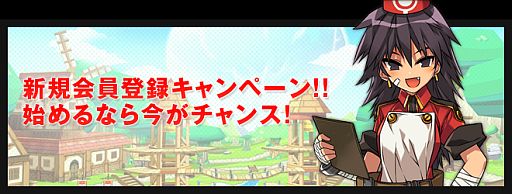 画像ギャラリー No.001のサムネイル画像 / 「ELSWORD」新規会員登録キャンペーンが開催。ハンコイン商品券が当たる