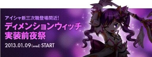 ���������꡼ No.008�Υ���ͥ������ / ��ELSWORD�׸��ꥢ�������꡼��������뿷����������ץ��٥�Ȥ򳫺�