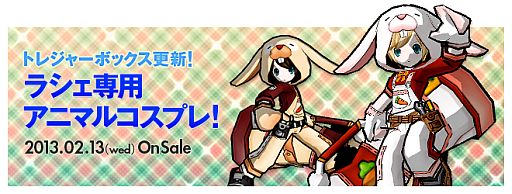 画像ギャラリー No.009のサムネイル画像 / 「ELSWORD」，新流韓服アバターが登場。ラシェ専用「アニマルコスプレ」も