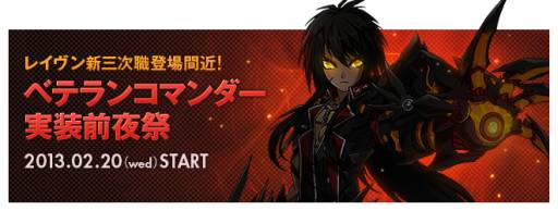 ���������꡼ No.001�Υ���ͥ������ / ��ELSWORD�׸��ꥢ�������꤬������뿷����������ץ��٥�Ȥ򳫺�