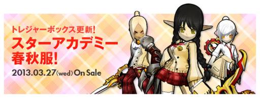 ���������꡼ No.008�Υ���ͥ������ / ��ELSWORD�פ����̤ʥ������Ȥ򥯥ꥢ����ȥ��٥�ȸ���ι椬�������