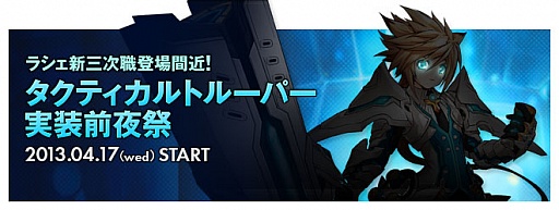 ���������꡼ No.001�Υ���ͥ������ / ��ELSWORD�ס����ꥢ�������꡼���������֥饷��������������ספ�����