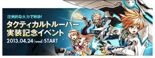 ���������꡼ No.005�Υ���ͥ������ / ��ELSWORD�ץ饷����3�����֥����ƥ�����ȥ롼�ѡ��פ��������ǰ���٥�Ȥ�