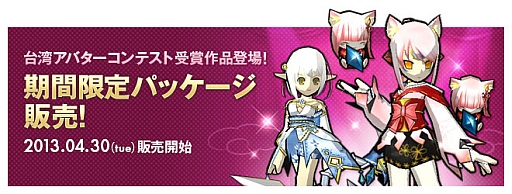 画像ギャラリー No.002のサムネイル画像 / 「ELSWORD」ユニコーンをモチーフにした新ペット＆期間限定アバターが登場