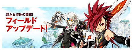 ���������꡼ No.001�Υ���ͥ������ / ��ELSWORD�ס�¼�ȵ�©��δ֤˿����ʥե�����ɤ��ɲá����쥢���Х����֥ɥ饴��ʥ��ȡפ���ָ���ڥåȡ֥�˥��פ��о�