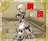 画像ギャラリー No.006のサムネイル画像 / 「ELSWORD」，トレジャーボックスに「鋼鉄騎士団」アバターが登場