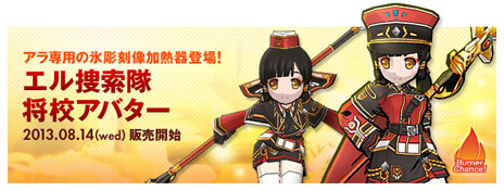 ���������꡼ No.001�Υ���ͥ������ / ��ELSWORD�ס������󥸥��֥ȥ�����å����㷢�ס֥��롼�������¼�פ��ɲä��륢�åץǡ��Ȥ������»ܡ���٥륭��åפ�65�˰����夲