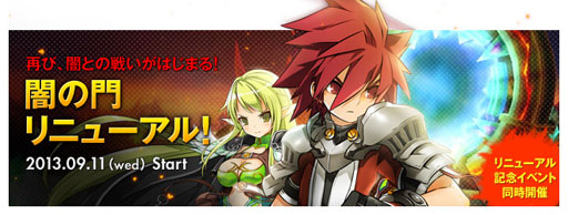 ���������꡼ No.002�Υ���ͥ������ / ��ELSWORD�ס���˥塼���뤵�줿���󥸥��ȰǤ���ɤ��������о�