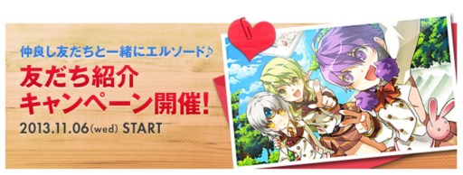 ���������꡼ No.003�Υ���ͥ������ / ��ELSWORD�פǡ���������饯�����������祤�٥�Ȥ�������