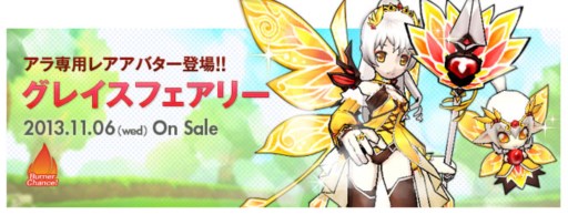 ���������꡼ No.012�Υ���ͥ������ / ��ELSWORD�פǡ���������饯�����������祤�٥�Ȥ�������