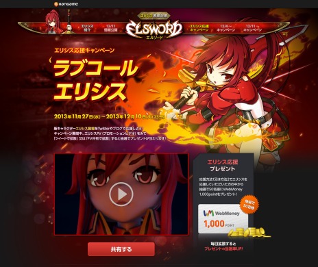 ꡼ No.004Υͥ / ELSWORDס饯֥ꥷפΥƥȤWebMoney֥ꥷ祭ڡפ⥹