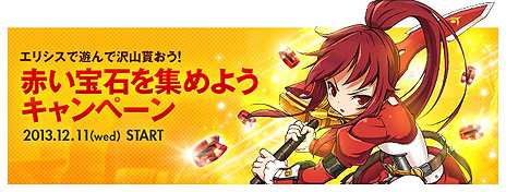 ���������꡼ No.006�Υ���ͥ������ / ��ELSWORD�ס������Υ��åץǡ��Ȥǿ��ץ쥤���֥륭���֥��ꥷ���פ��������ǰ�����ڡ���䡤���ꥷ�������������ʥ��٥�Ȥ⥹������