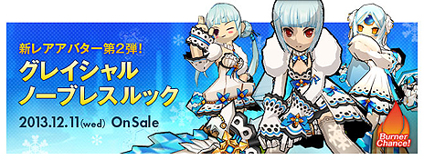 ���������꡼ No.010�Υ���ͥ������ / ��ELSWORD�ס������Υ��åץǡ��Ȥǿ��ץ쥤���֥륭���֥��ꥷ���פ��������ǰ�����ڡ���䡤���ꥷ�������������ʥ��٥�Ȥ⥹������