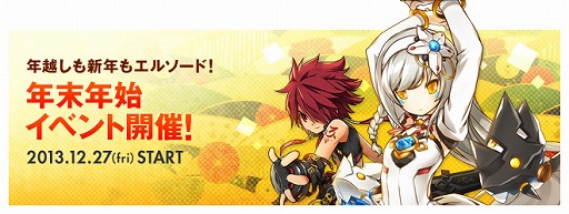���������꡼ No.002�Υ���ͥ������ / ��ELSWORD�ס�������ڥåȡ֥������ϡ����󥰡פ��о졣ǯ��ǯ�ϥ��٥�Ȥ�