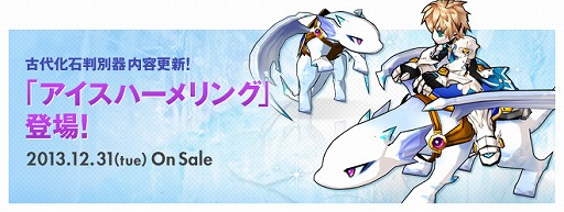 ���������꡼ No.003�Υ���ͥ������ / ��ELSWORD�ס�������ڥåȡ֥������ϡ����󥰡פ��о졣ǯ��ǯ�ϥ��٥�Ȥ�