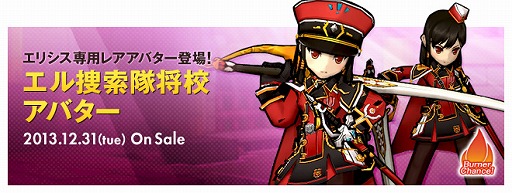 ���������꡼ No.004�Υ���ͥ������ / ��ELSWORD�ס�������ڥåȡ֥������ϡ����󥰡פ��о졣ǯ��ǯ�ϥ��٥�Ȥ�