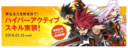 ������#001�Υ���ͥ���/��ELSWORD�ץϥ��ѡ������ƥ��֥����뤬�����ˡ���ǰ���٥�Ȥ�������곫��