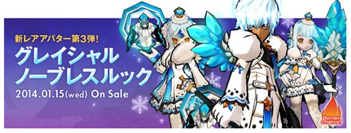 ������#005�Υ���ͥ���/��ELSWORD�ץϥ��ѡ������ƥ��֥����뤬�����ˡ���ǰ���٥�Ȥ�������곫��