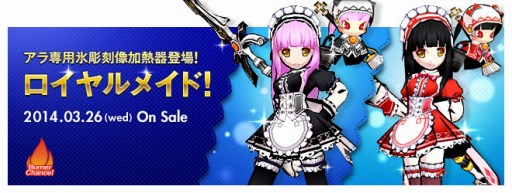 ������#013�Υ���ͥ���/��ELSWORD�ס�4��ǯ��ǰ�������ʥ����ץ��⡼����󥢥Х�����ȯ��