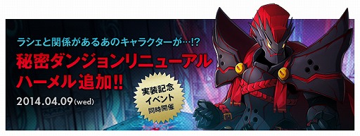 #001Υͥ/ELSWORDס̩󥸥󤬥˥塼롣ϡϰο󥸥ֻο¡פ