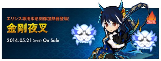 ������#004�Υ���ͥ���/��ELSWORD�׿�����ڥå�2��䡤���ꥷ�����ѥ��Х����ֶ���뺵�פʤɤ��о�