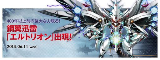 画像ギャラリー No.001のサムネイル画像 / 「ELSWORD」,最大12人で挑戦できる超巨大レイドボス「エルトリオン」登場