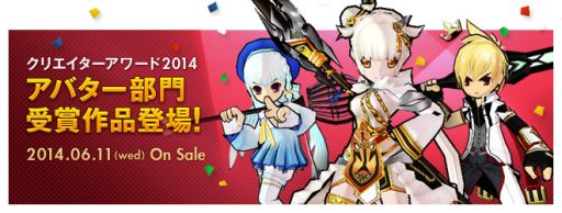 画像ギャラリー No.003のサムネイル画像 / 「ELSWORD」,最大12人で挑戦できる超巨大レイドボス「エルトリオン」登場