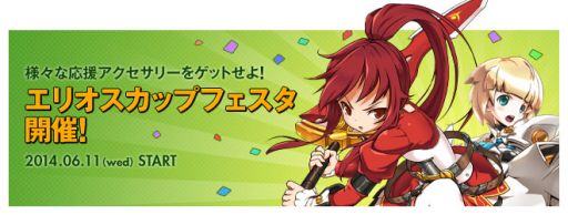 画像ギャラリー No.012のサムネイル画像 / 「ELSWORD」,最大12人で挑戦できる超巨大レイドボス「エルトリオン」登場