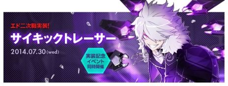 ꡼ No.005Υͥ / ELSWORDפ˥ץ쥤֥륭֥ɡפ󼡿֥åȥ졼פǰ٥ȤⳫ