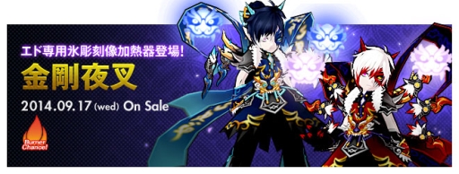 ������#002�Υ���ͥ���/��ELSWORD�פǷ�Ʈ��������3�����롣��������оݤΥХ��Ĵ����