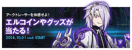 ꡼ No.003Υͥ / ELSWORDסɤο󼡿֥ȥ졼פʥɥɥ򹶤Ȥ