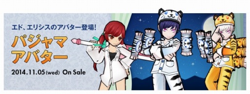 画像ギャラリー No.007のサムネイル画像 / 「ELSWORD」エリシス・エド専用のパジャマアバターを実装。新アクセサリーも