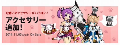 画像ギャラリー No.009のサムネイル画像 / 「ELSWORD」エリシス・エド専用のパジャマアバターを実装。新アクセサリーも