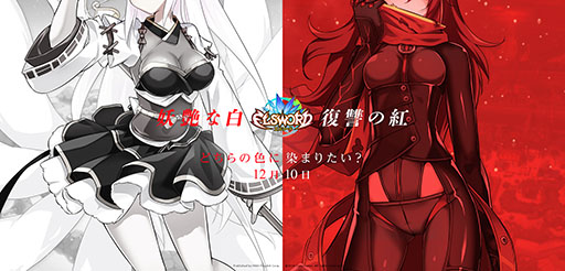 画像ギャラリー No.001のサムネイル画像 / 「ELSWORD」のティザーサイトがオープン。続報は12月10日より順次公開に