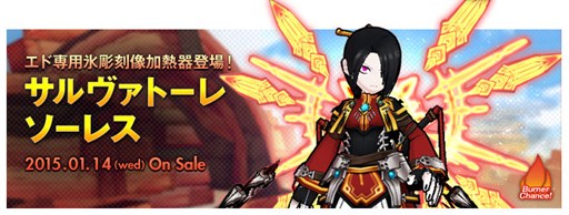 画像ギャラリー No.006のサムネイル画像 / 「ELSWORD」“千年妖狐のかんざし”が入手できる特別なクエストが登場