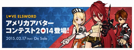 画像ギャラリー No.001のサムネイル画像 / 「ELSWORD」，新アバターにアメリカのコンテスト入賞作やチャイナ服が登場