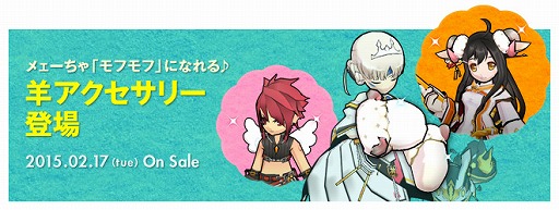 画像ギャラリー No.003のサムネイル画像 / 「ELSWORD」，新アバターにアメリカのコンテスト入賞作やチャイナ服が登場