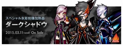 ���������꡼ No.003�Υ���ͥ������ / ��ELSWORD�ץ����å��ɡ������ο��ڥåȡ֥ޥꥪ�ͥåȡפȿ����Х������о�