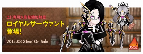 Elsword エドの三次職 ディアボリックエスパー と 新レアアバターが登場 新たなアバターパッケージも発売