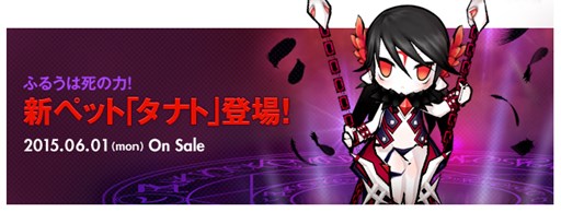 画像ギャラリー No.001のサムネイル画像 / 「ELSWORD」新ペット「タナト」やエド専用レアアバター「アークデビル」が登場