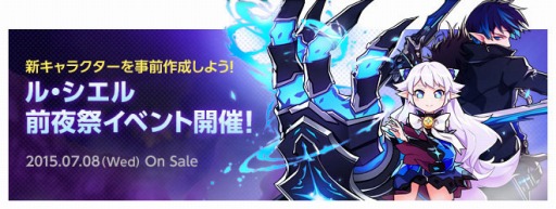 超希少 ELSWORD エルソード ル•シエル キャンペーン品