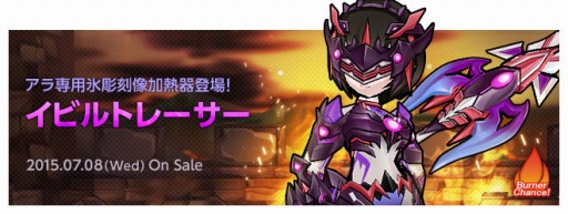 ���������꡼ No.003�Υ���ͥ������ / ��ELSWORD�פ��������֥롦������׼�������ץ��٥�Ȥ򳫺�