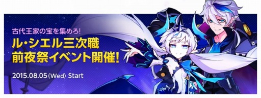 ���������꡼ No.001�Υ���ͥ������ / ��ELSWORD�ץ롦�����뻰��������ץ��٥�Ȥ�»ܡ��������٥�Ȥ�