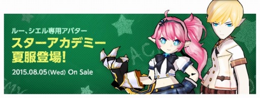 ���������꡼ No.003�Υ���ͥ������ / ��ELSWORD�ץ롦�����뻰��������ץ��٥�Ȥ�»ܡ��������٥�Ȥ�