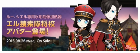 ꡼ No.004Υͥ / ELSWORDסɥƥȥ饯˥塼롣»ܵǰΥɷƮ٥ȤⳫ