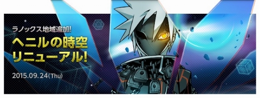 ���������꡼ No.001�Υ���ͥ������ / ��ELSWORD�ס��֥إ˥�λ����פ��˥塼���롣��ǰ���٥�ȤⳫ��