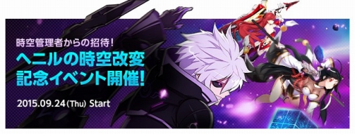 ���������꡼ No.002�Υ���ͥ������ / ��ELSWORD�ס��֥إ˥�λ����פ��˥塼���롣��ǰ���٥�ȤⳫ��