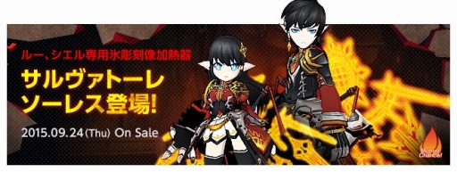 ���������꡼ No.003�Υ���ͥ������ / ��ELSWORD�ס��֥إ˥�λ����פ��˥塼���롣��ǰ���٥�ȤⳫ��