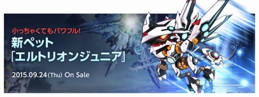 ���������꡼ No.004�Υ���ͥ������ / ��ELSWORD�ס��֥إ˥�λ����פ��˥塼���롣��ǰ���٥�ȤⳫ��