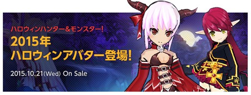 画像ギャラリー No.004のサムネイル画像 / 「ELSWORD」,2015年仕様のアバターが登場するハロウィンイベントがスタート